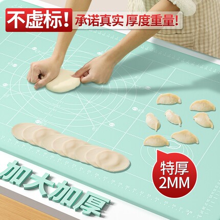 食品级揉面垫加厚硅胶包面垫面板和面垫子家用案板擀面塑料板防滑