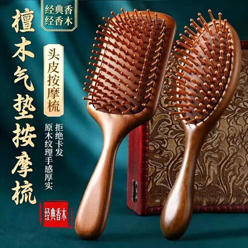 檀木气垫梳女士专用长发家用顺发