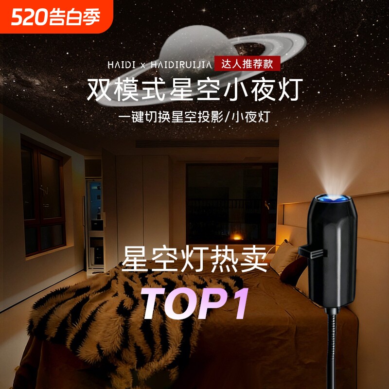 2026新款星空小夜灯卧室睡眠灯USB式满天星氛围灯卧室情调投影