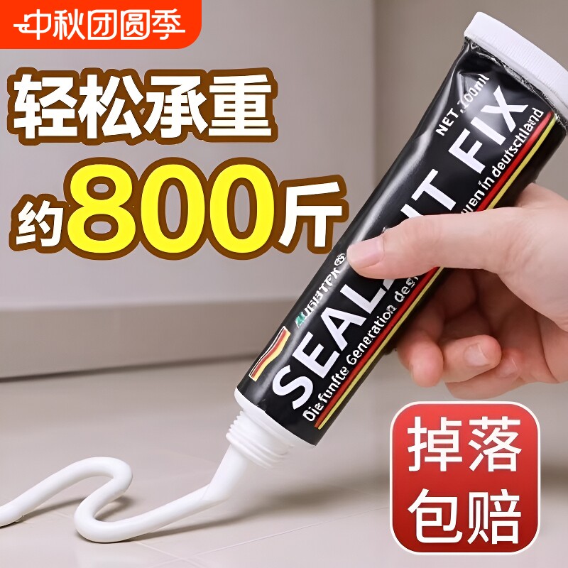 免钉胶强力粘墙面架|千人加购										