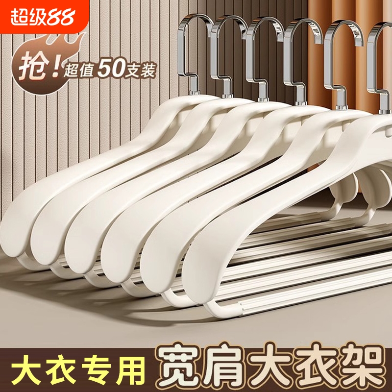 【品质TOP！！】大衣专用衣架！