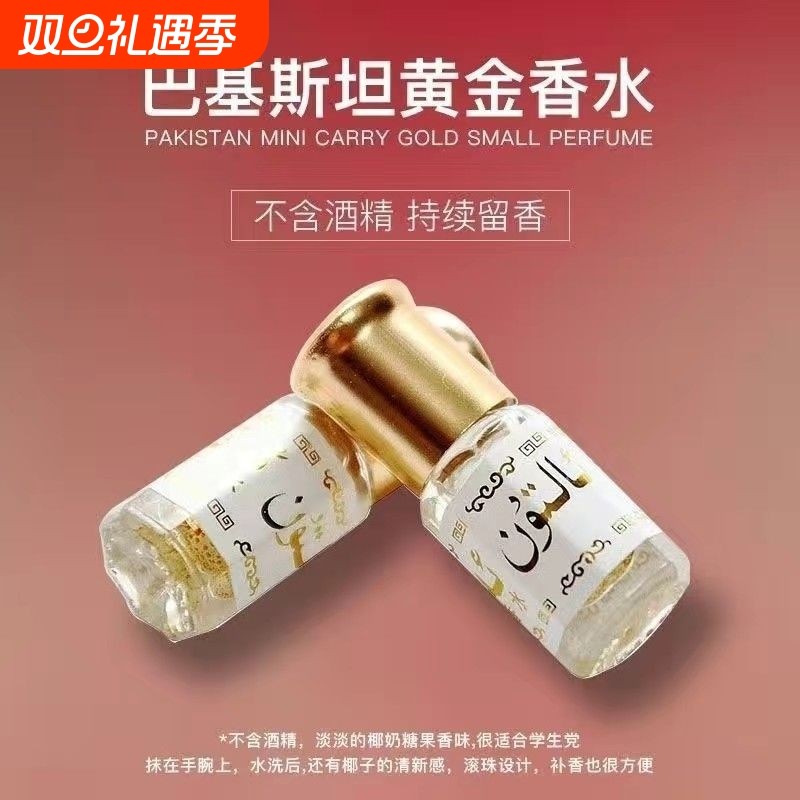 椰奶香黄金香水伪体香不含酒精高纯度滚珠香精持久留香