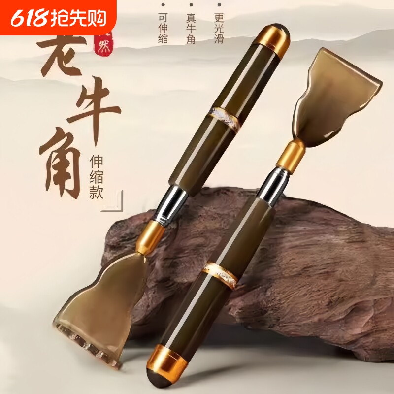 牛角痒痒挠抓背伸缩不求人老头乐挠痒耙子高端年轻人背部后背挠子