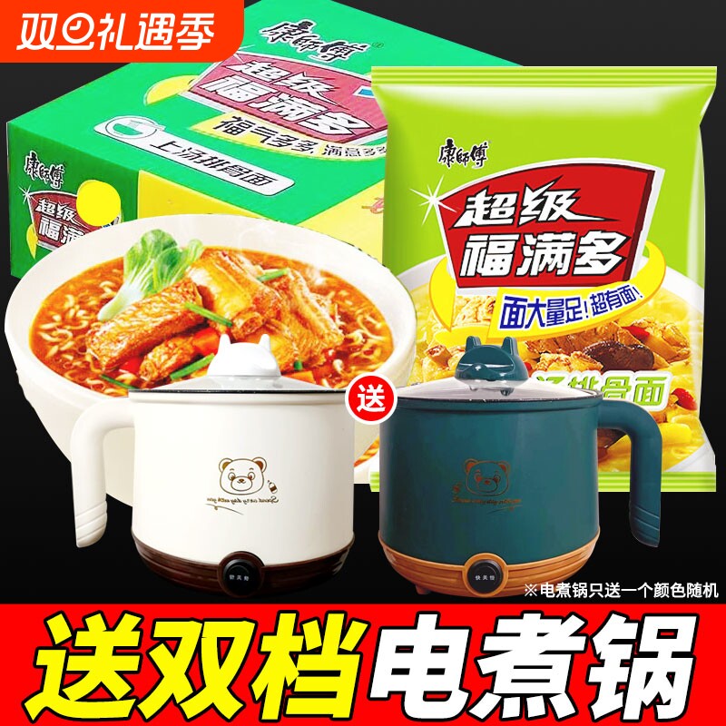 康师傅红烧牛肉面21袋