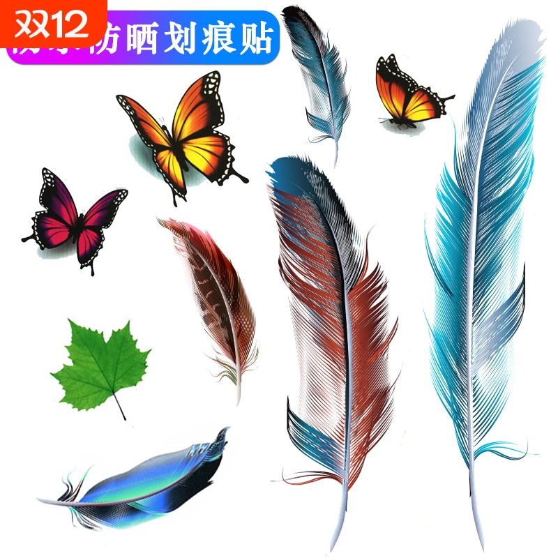 汽车羽毛车贴小贴画防水防晒