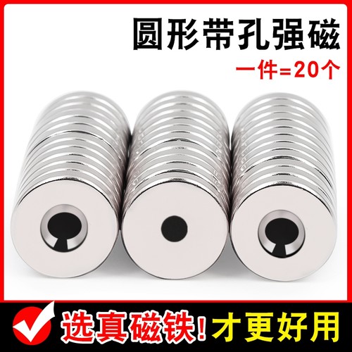 钕铁硼圆形磁铁|超3000次加购