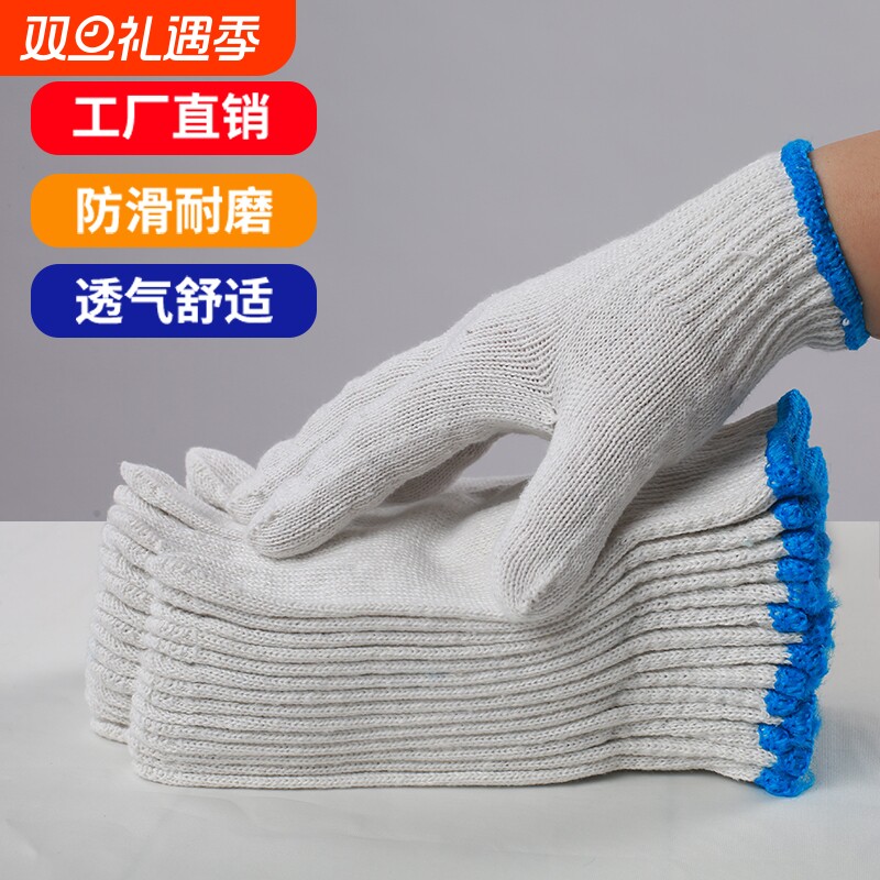 劳保手套尼龙防滑耐磨白色棉线手套秋冬劳保点胶线手套批发棉纱