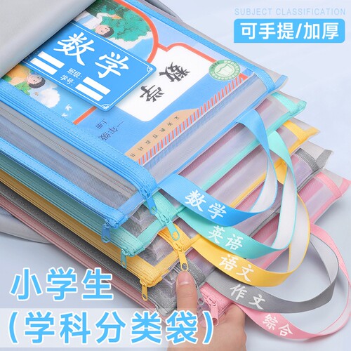 双层大容量语数英书袋