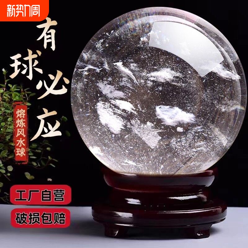 天然白色水晶球摆件奇石原矿手工打磨开业乔迁高端装饰送礼风水球