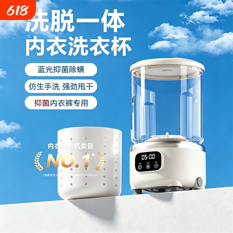 新品洗衣杯无线迷你洗衣机免安装专用洗内衣裤袜子洗脱一体机小型
