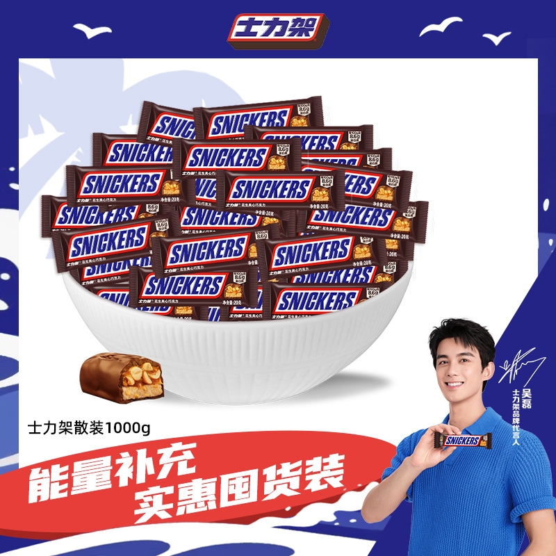 小小士力架散装花生夹心巧克力儿童节礼物糖果批发盒装散称囤货