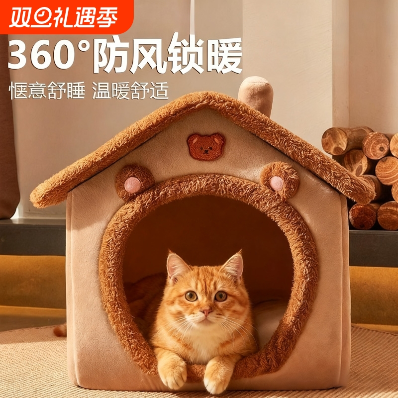 【爆款热卖100W+】四季通用猫窝
