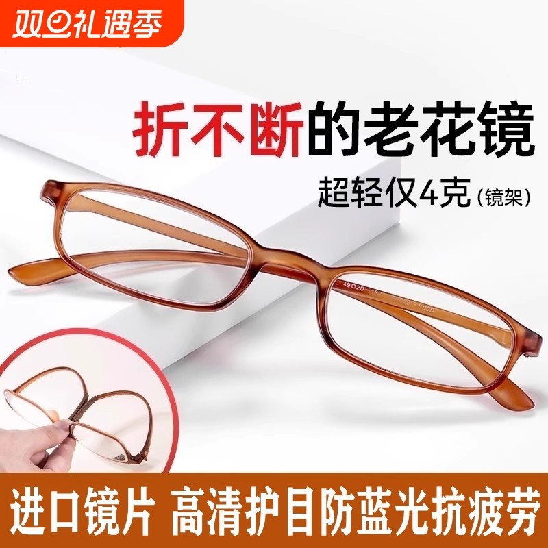 防蓝光老花镜女超轻便携正品高清老人老花眼镜男高清护目进口镜片