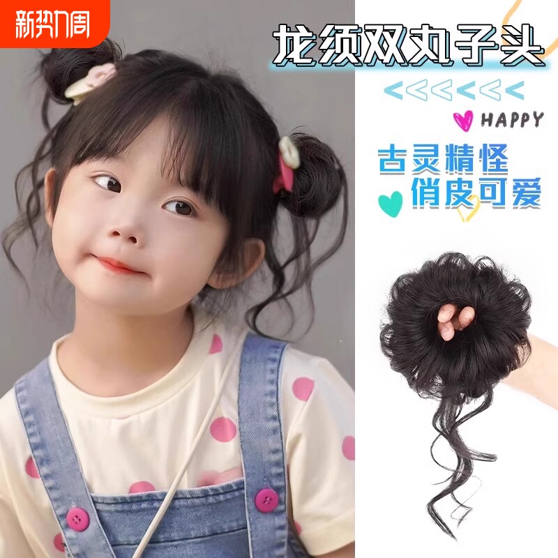 丸子头假发圈儿童假发女童花苞头自然蓬松秋冬盘发神器长须假发包