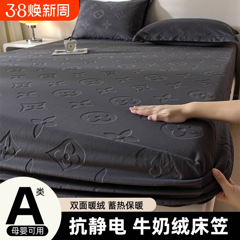 床笠牛奶绒2026新款加厚保暖床垫保护罩珊瑚绒床单宿舍出租屋套件