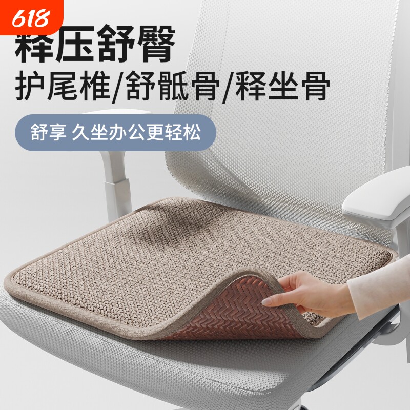 坐垫四季通用透气椅子垫加厚双面不塌陷椅垫垫子办公室久坐屁股垫