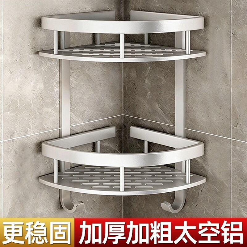 卫生间置物架浴室三角篮免打孔壁挂架厕所洗手间收纳架洗漱太空铝