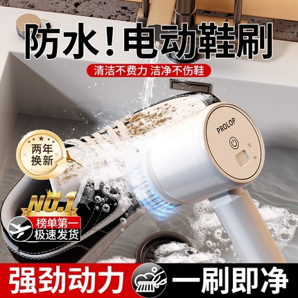 电动鞋刷家用多功能全自动洗鞋子神器手持无线防水清洁刷子不伤鞋