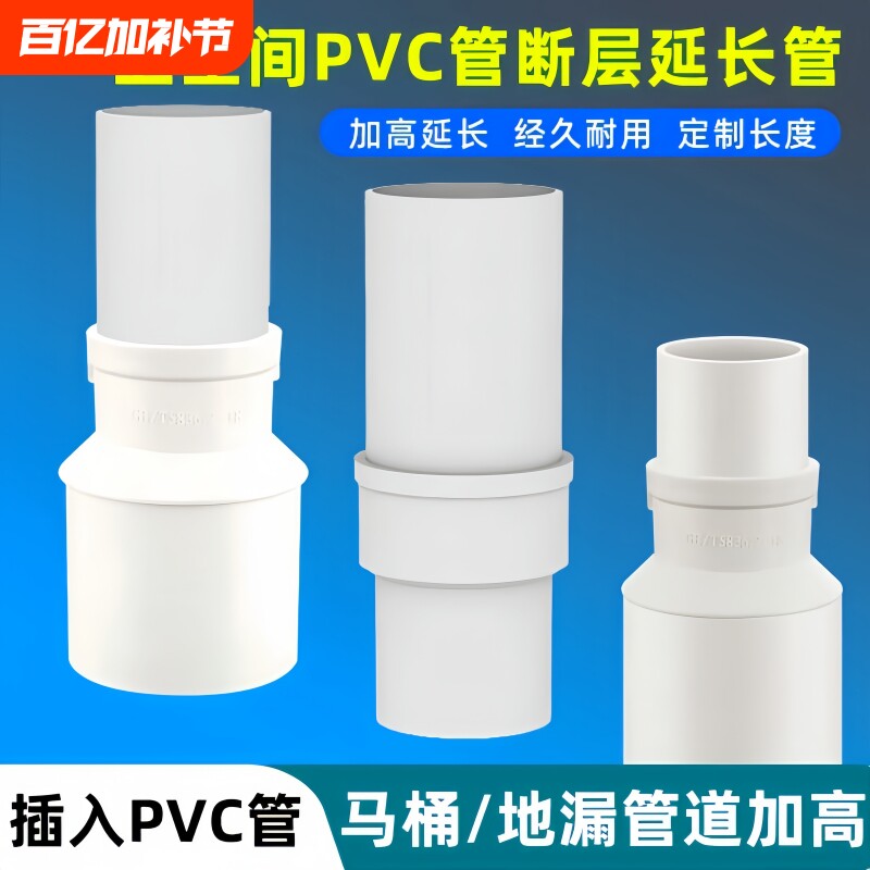 下水管地漏断层延长管pvc直接加长接头对接器110排水配件50排水管