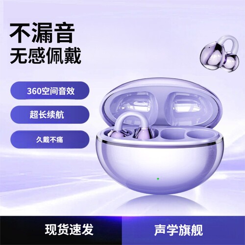 骨传导运动不入耳无线蓝牙耳机