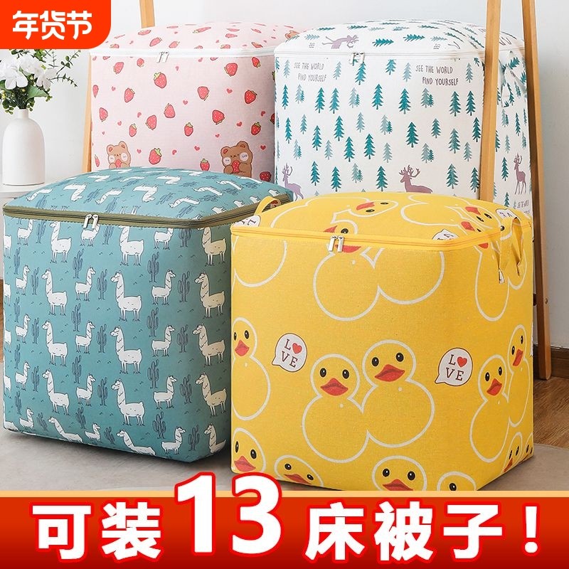 装被子收纳袋衣服棉被整理袋行李袋子大容量打包袋防潮衣物结实,收纳整理,被子防尘袋,淘宝优惠券,粉丝福利购,淘宝优惠卷