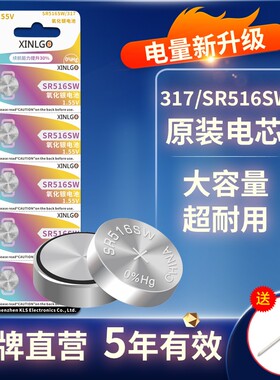 芯乐购纽扣电池SR516SW