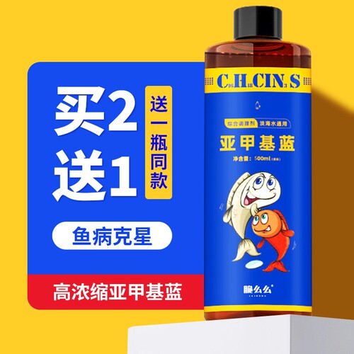 【千人回购】水族观赏鱼缸杀菌剂