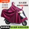 电动电瓶摩托车大码雨衣单双人专用加厚长款全身松弛感防暴雨雨披