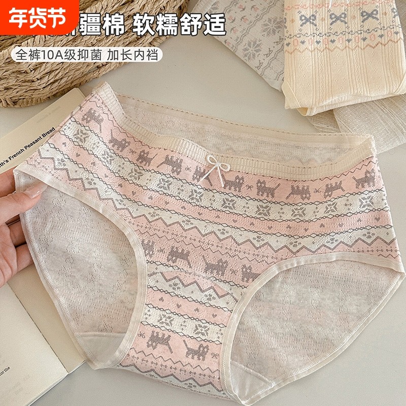 费尔岛内裤女生女士纯棉2026新款三角裤a抑菌加长裆中腰透气短裤