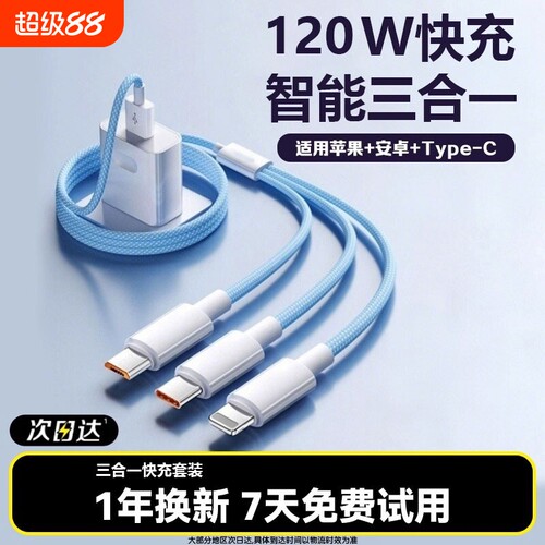 一拖三适用于华为荣耀苹果安卓