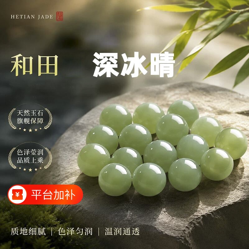 天然和田玉珠子碧玉散珠正品晴水菠菜绿手链配珠羊脂玉石diy手串
