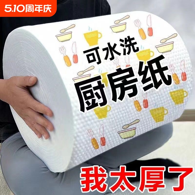 懒人抹布干湿两用家用厨房用纸专用纸巾一次性洗碗布吸油厨房纸