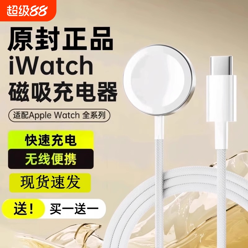 官方原装手表充电器头watch充电线正品手表iwatch7/S5/S6/se/s8/S9/s10/无线快充现货直发磁力快充