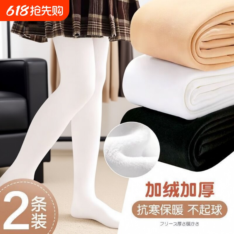 女童加厚舞蹈袜秋冬款白色打底裤丝袜儿童连裤袜加绒袜子薄绒薄款