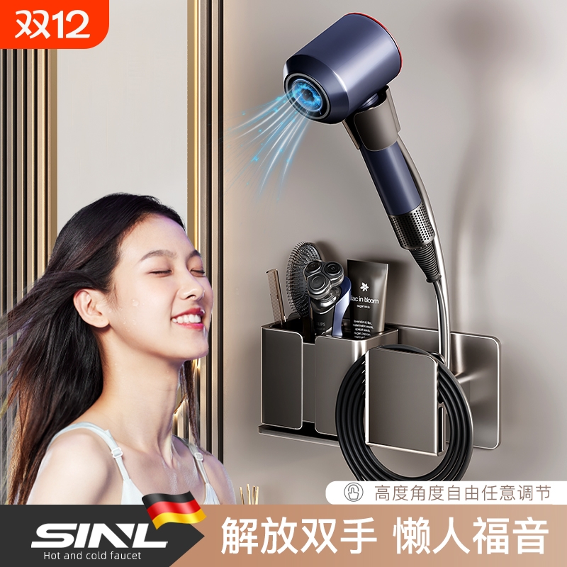 【10年掉落包赔】吹风机置物架