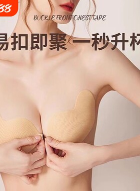 聚拢无肩带隐形乳贴防下垂
