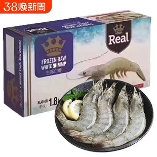 厄瓜多尔虾1.8公斤 进口皇冠白虾4050/3040/2030大虾对虾明虾海虾