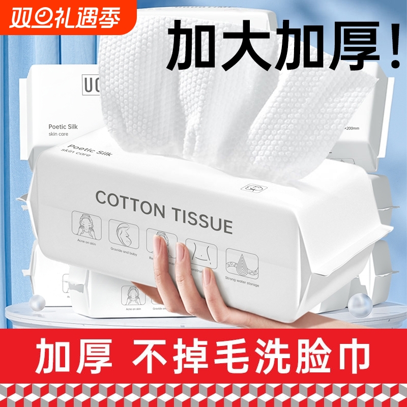 洗脸巾一次性加厚绵柔巾洗面擦脸洁面巾化妆卸妆美容院柔软不掉毛