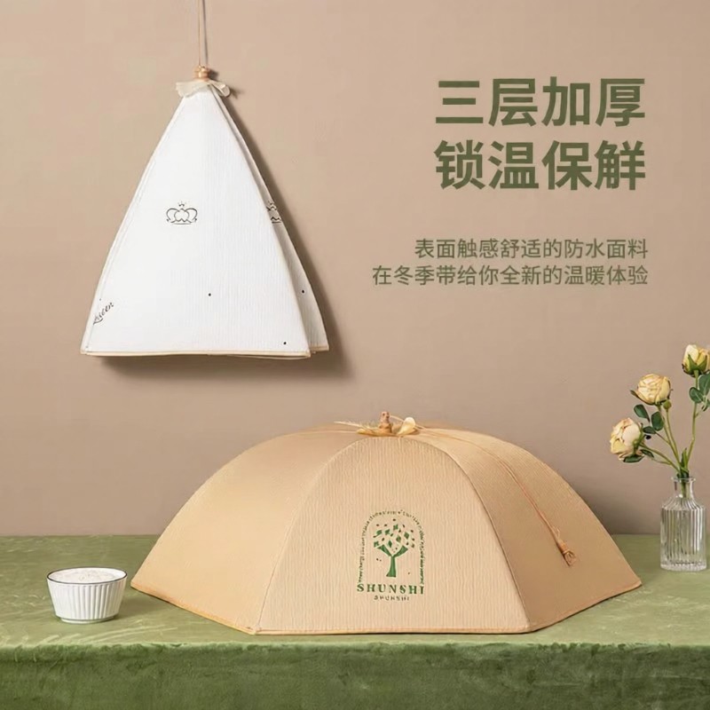 2025款秋冬保温菜罩菜盖罩家用可折叠食品遮尘神器餐桌剩饭菜收纳