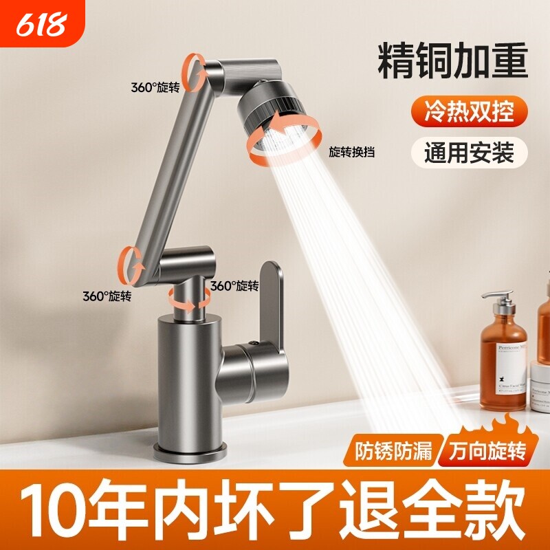 机械臂万向折叠水龙头面盆洗手盆卫生间冷热水家用脸盆全铜陶瓷