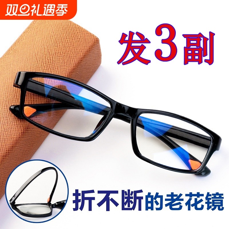 男女蓝光老花镜TR90防辐射新款抗疲劳老花眼镜高清镜片100度护