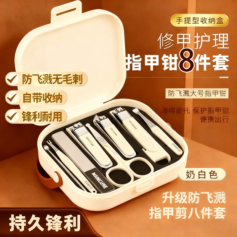 八件套指甲刀套装指甲剪指钳