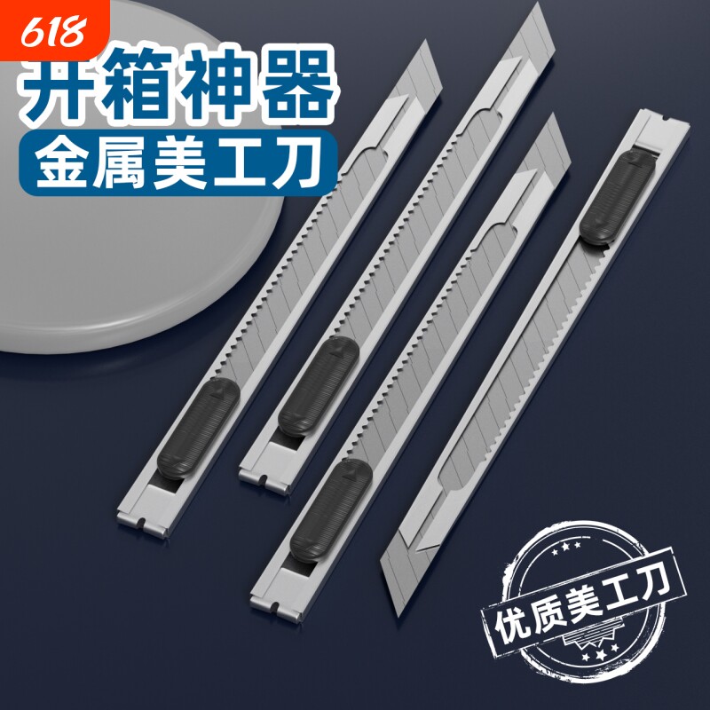 金属美工削眉笔刀小号裁纸壁纸刀手工小刀拆快递拆纸刀美术刀工具刀不锈钢银色刀片美工刀伸缩开箱神器
