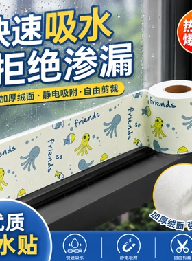 窗户吸水贴防雾冬季玻璃防冷凝水