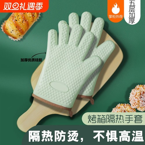 【全网热销100w+】加厚防烫手套