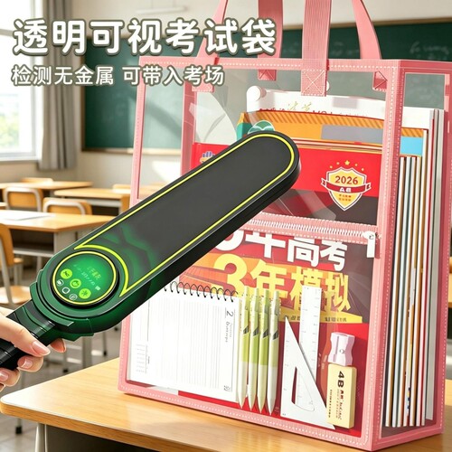 加厚无金属考试专用透明袋