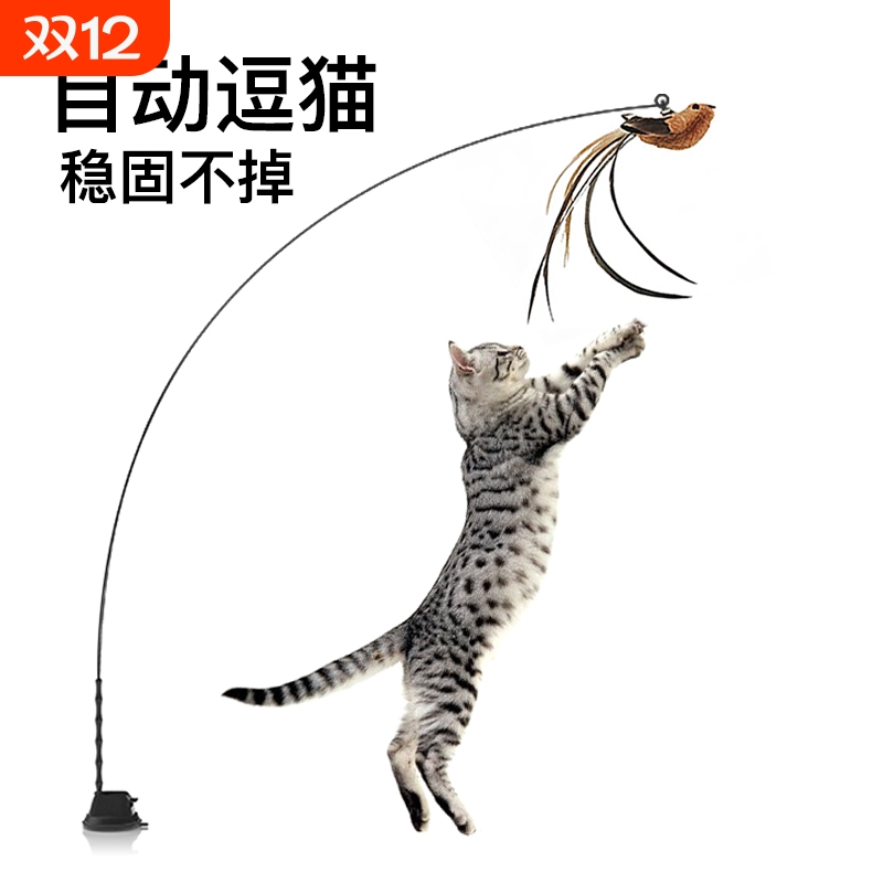 逗猫棒带吸盘自动逗猫自嗨解闷猫咪玩具长杆鸟羽毛替换头宠物玩具