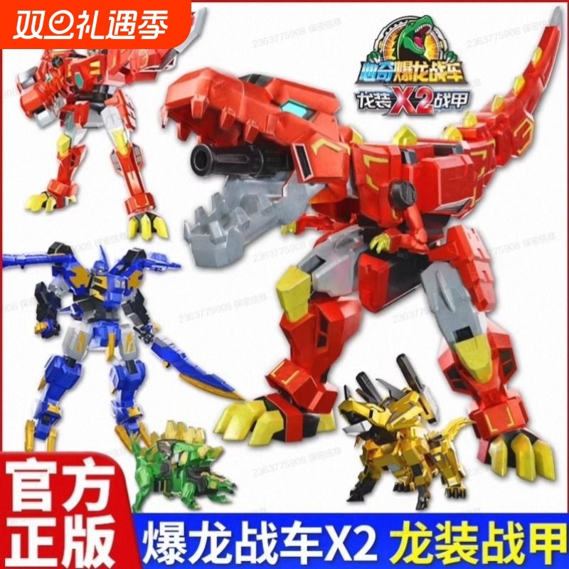 2025新款霸王金刚心奇爆龙战车x2男孩变形机器人生日礼物玩具