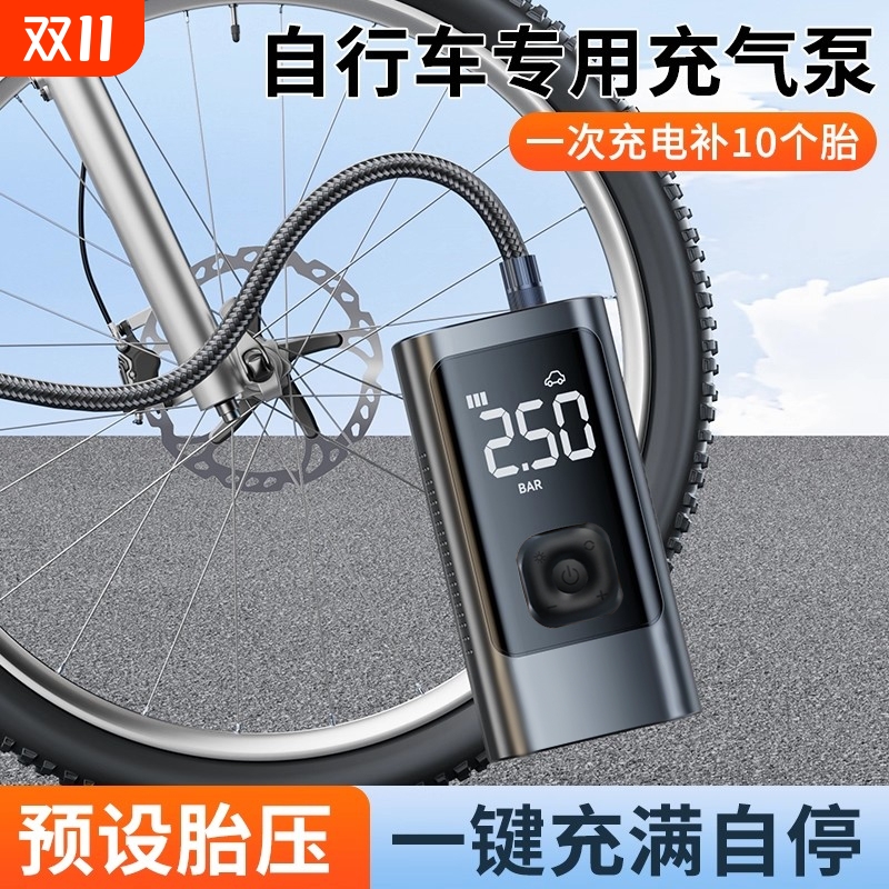 自行车充气泵打气筒电动公路车冲气轮胎小型全自动车载无线便携式