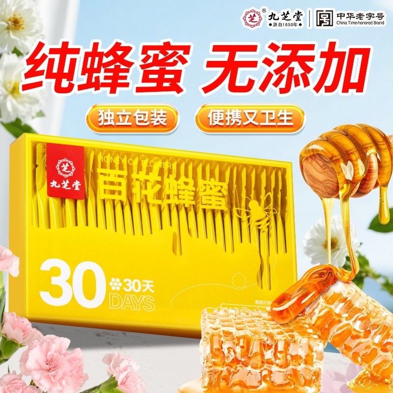 九芝堂百花蜂蜜便携独立条装纯正天然蜂蜜无添加农家旗舰店泡水喝